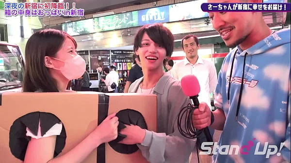 What is inside the box? in Shinjuku1 | stand-up-tv.jp