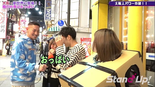 What is inside the box? in Osaka | stand-up-tv.jp