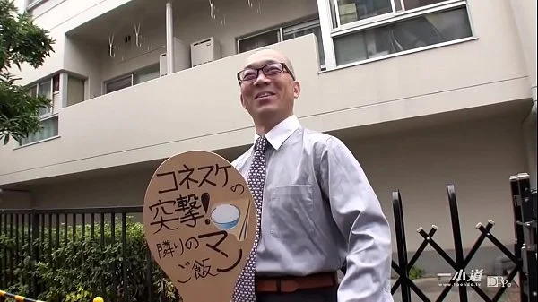 ご主人の居ない昼時にお家に上がりこんで、人妻オマンコを頂いてしまおうという企画「突撃！隣のマンご飯！」が復活！！！ 1