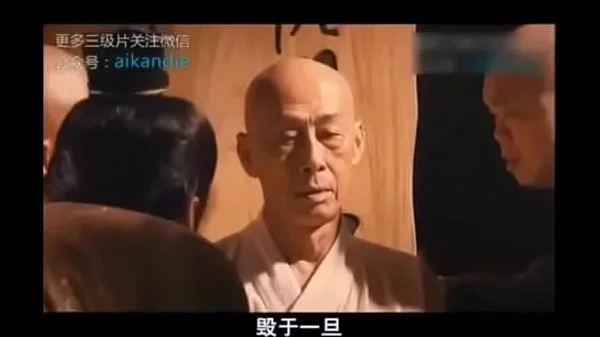 中国经典三级片