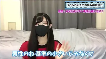 あそこか小さい男性ってとうなの女の子の本音をお伝えします