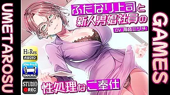 ふたなり上司と新人男娼社員