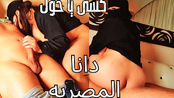 Dana Egyptian MILF Big Boobs Anal Sex Cowgirl Riding Dirty Talk