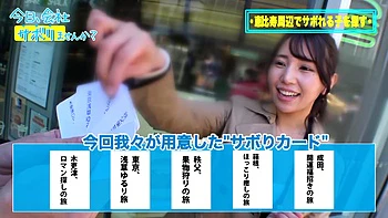 300mium-908　今日、会社サボりませんか？71 in恵比寿