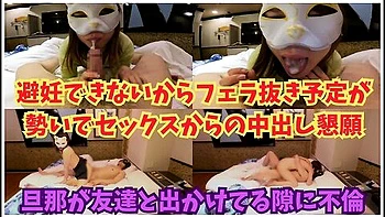 A Hentai Wife Who Is Supposed To Be Only Without A Blowjob On A Day When She Cant Use Birth Control